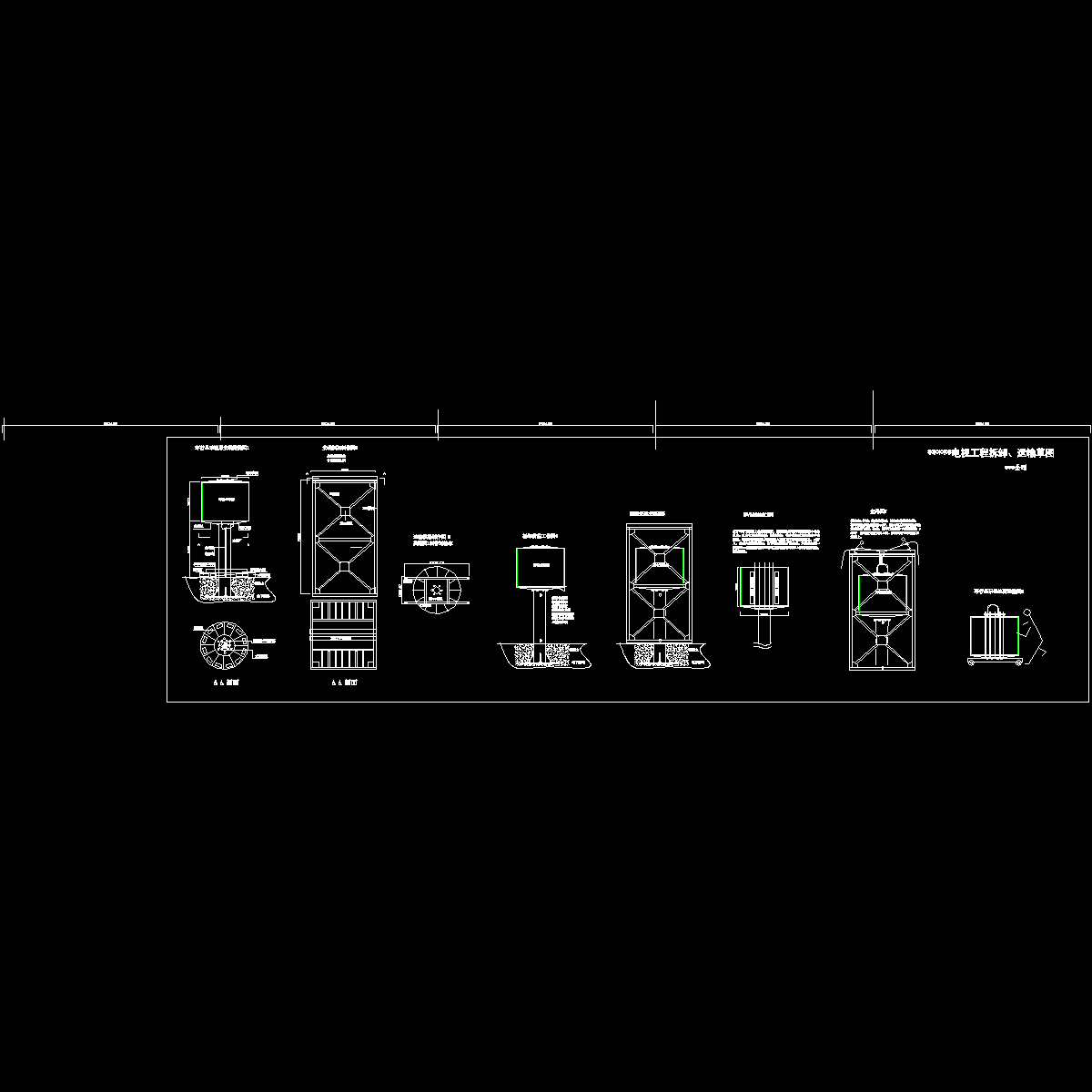 环形电视搬迁方案cad - 1