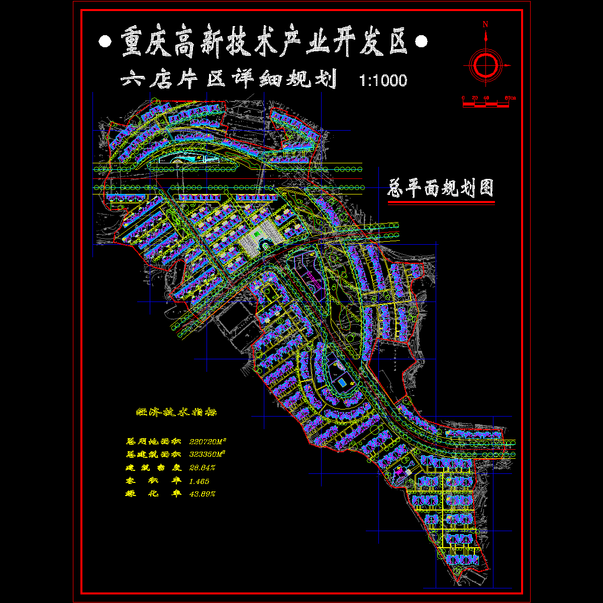 六店片区总片面规划CAD施工图纸 - 1