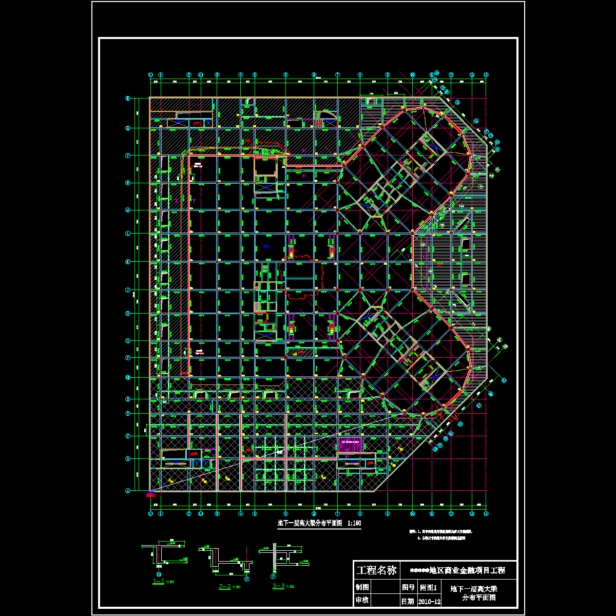 附图1地下一层高大梁分布示意图.dwg