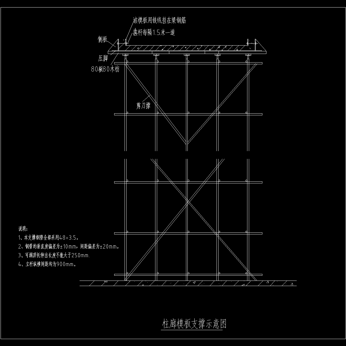 工程扣件式钢管高支模系统支架计算cad - 1