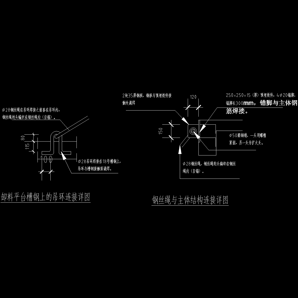 卸料平台节点详图一第二版.dwg