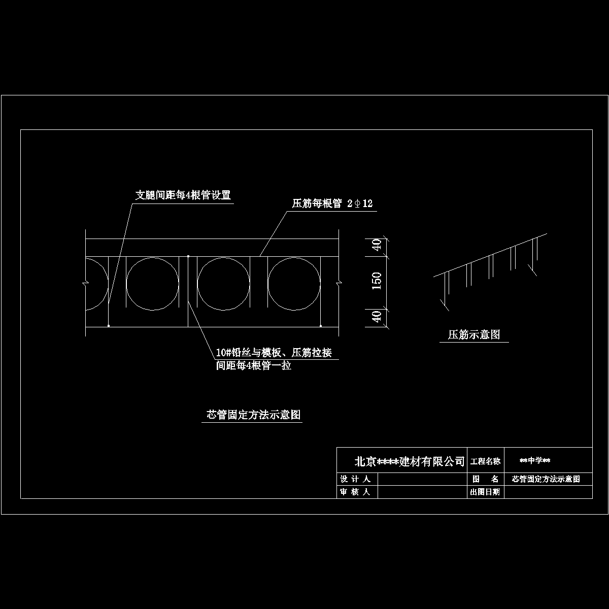 国内中学现浇空心楼板施工方案（高强复合薄壁管） - 1