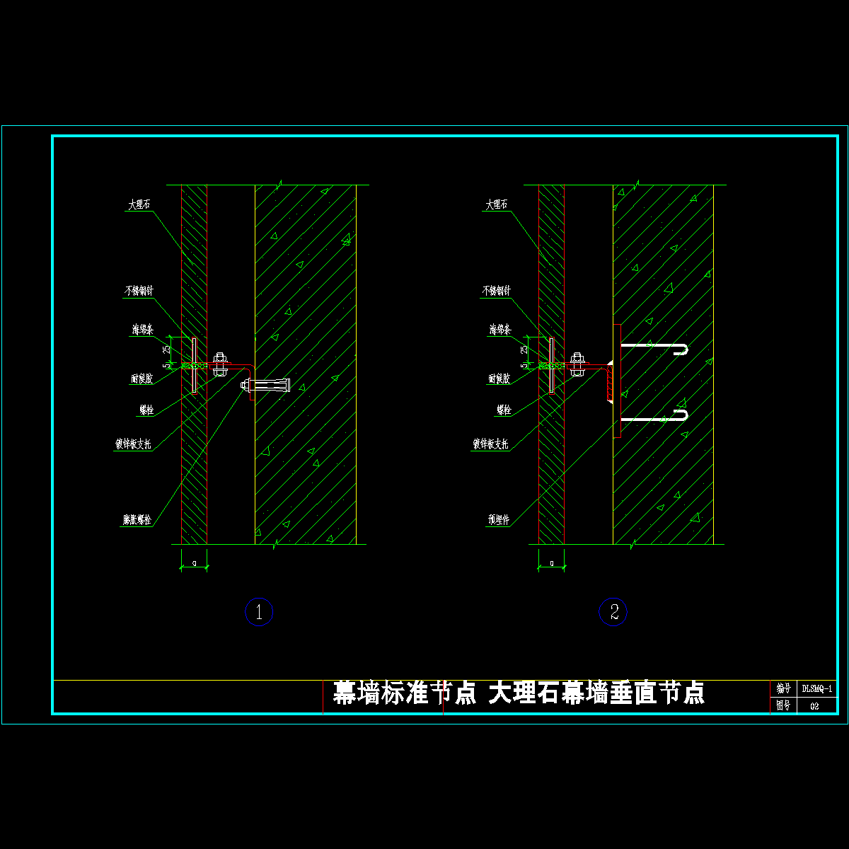 大理石幕墙垂直节点详图纸cad - 1