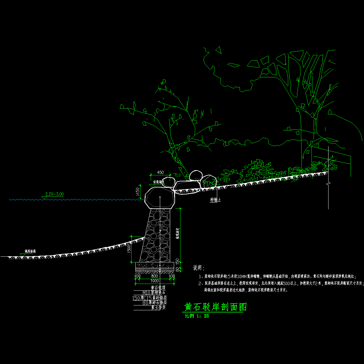 07黄石驳岸.dwg