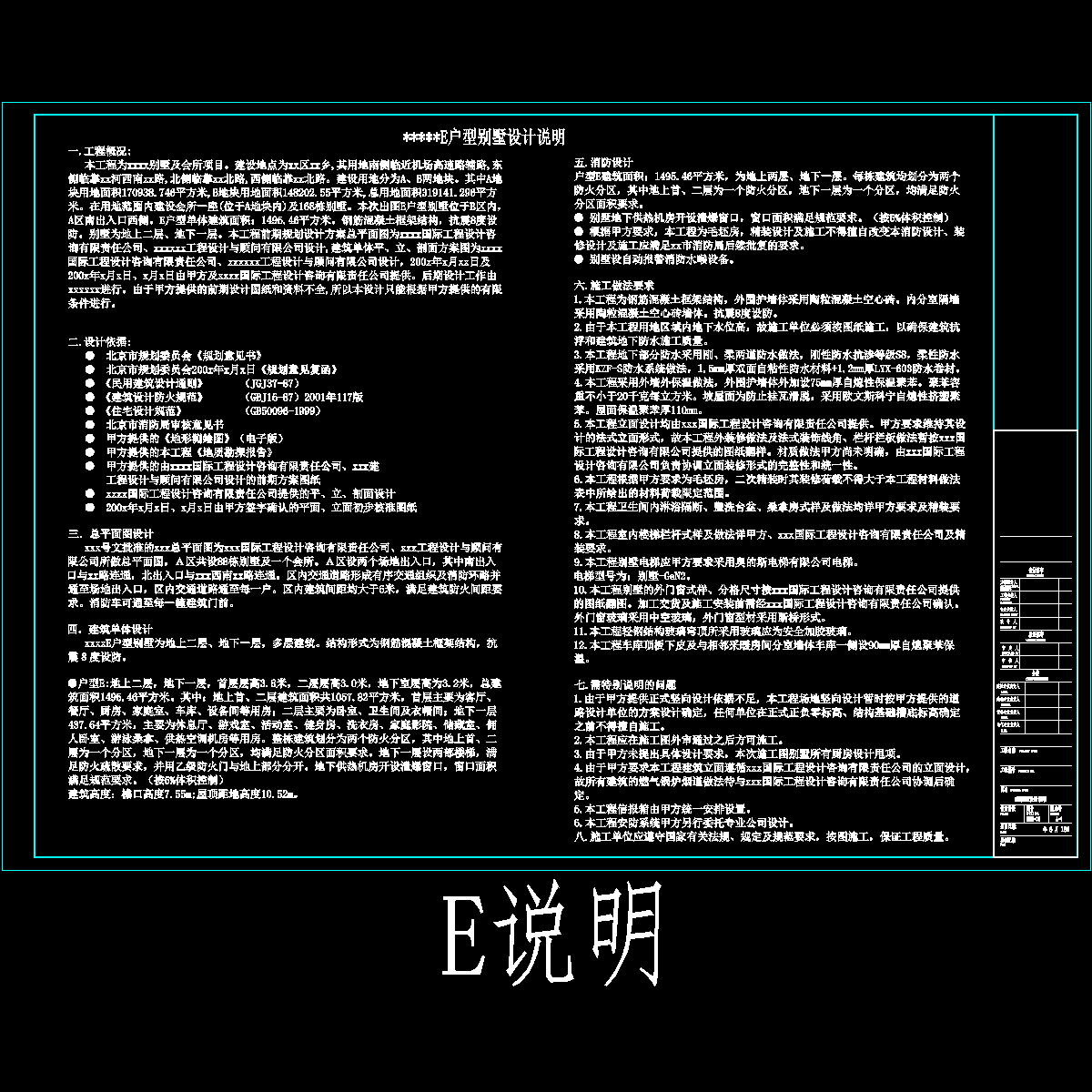 建e-01.dwg