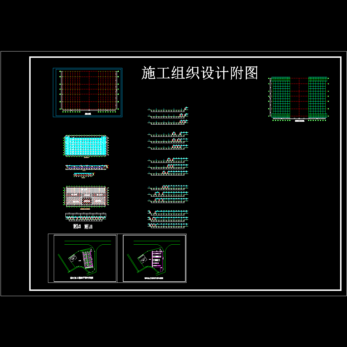 火车站站房雨棚施工组织设计（钢管混凝土柱管桁架）,平面布置图 - 1