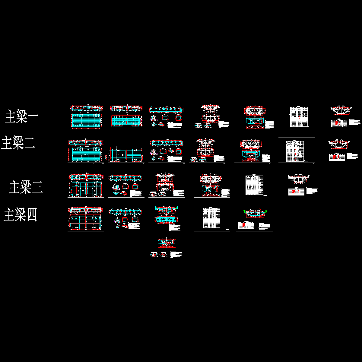 四个主梁构造图.dwg