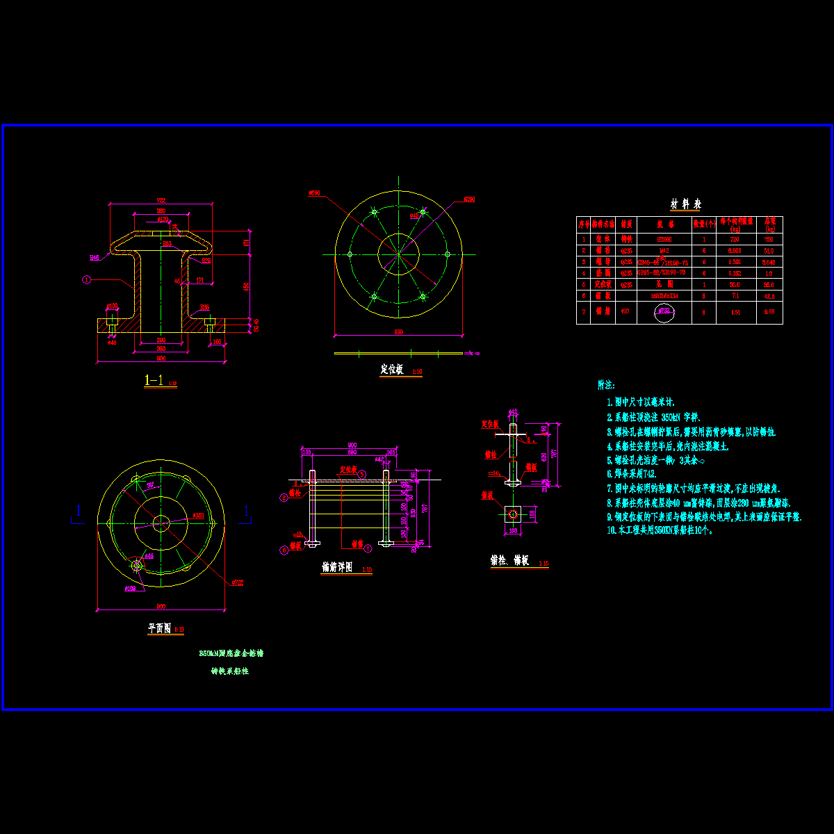 35t系船柱结构图(修改).dwg