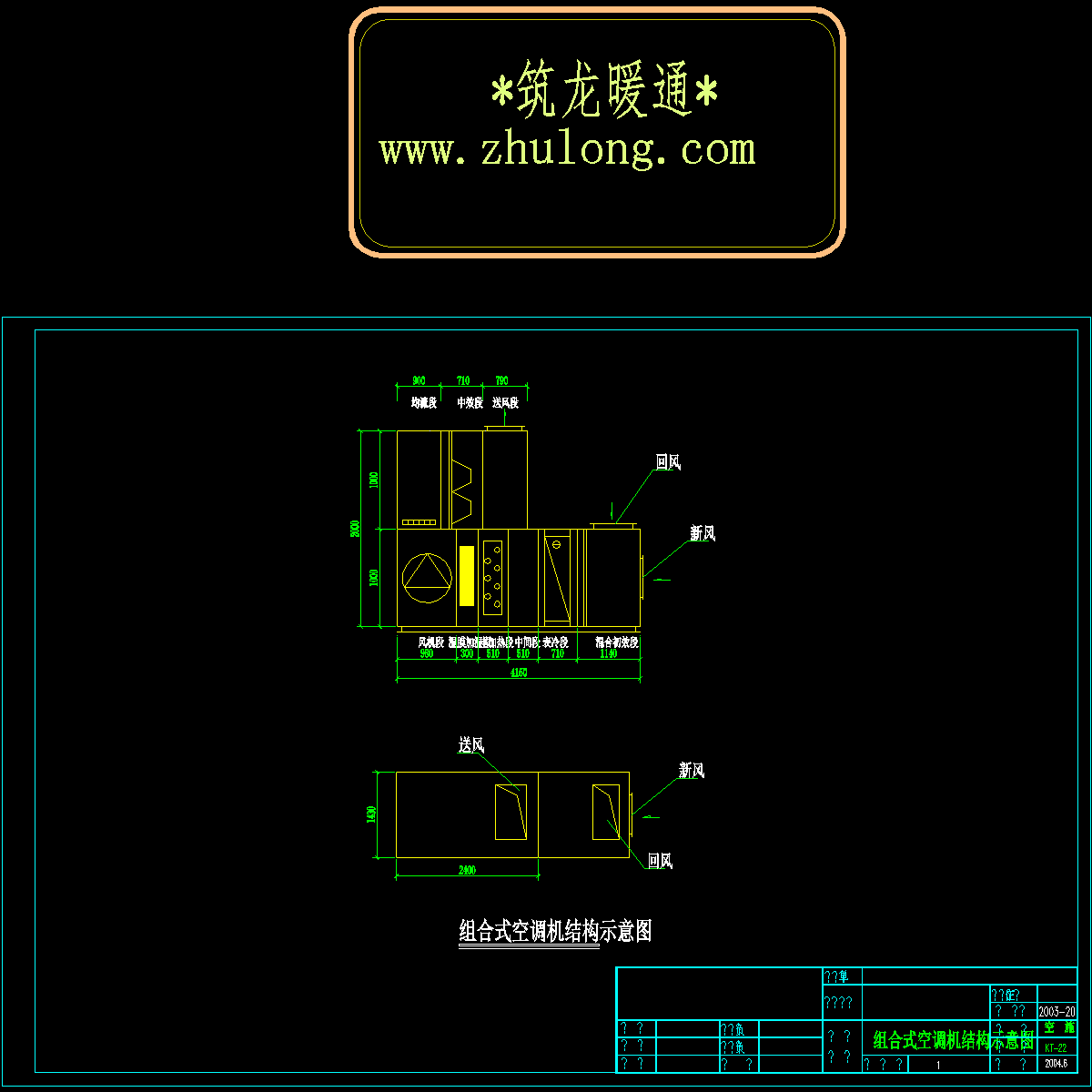 组合式空调机结构示意图.dwg