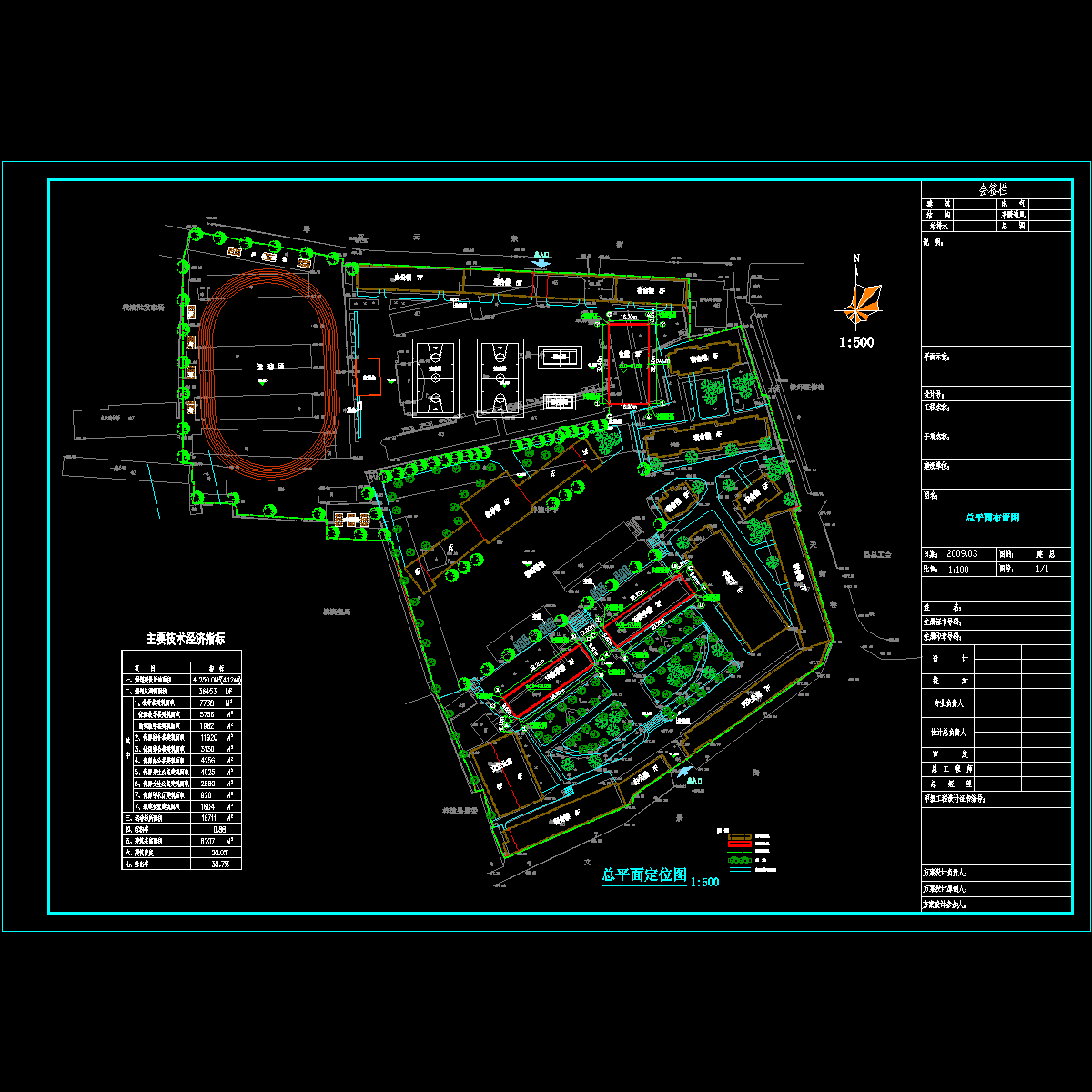 文昌一小总图2009_t3.dwg