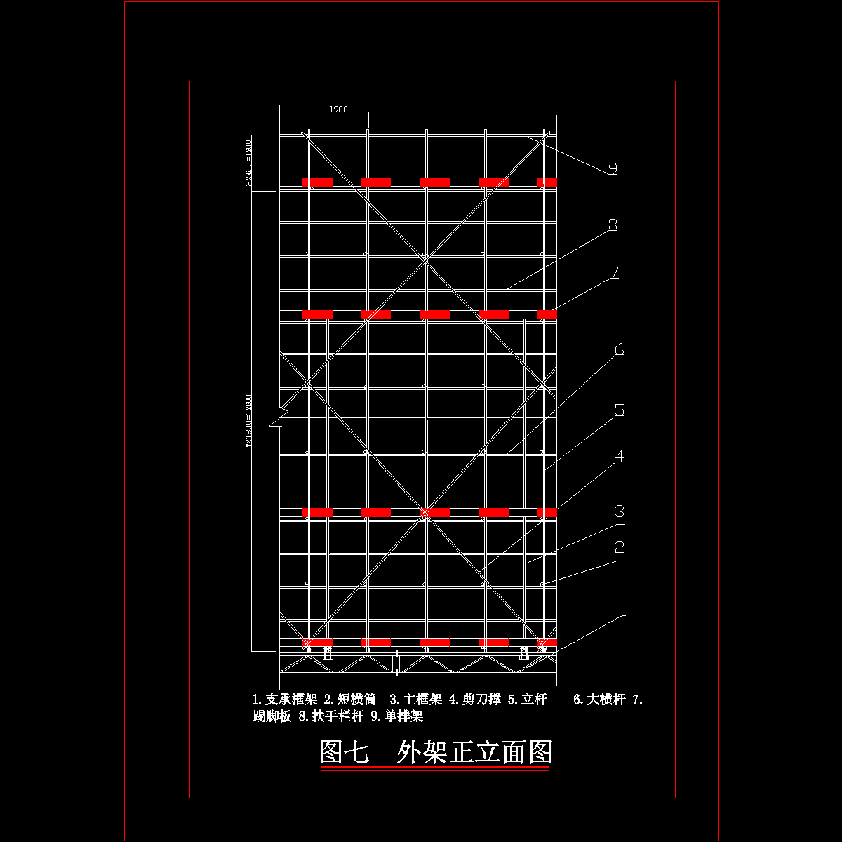 图7外架正立面图.dwg