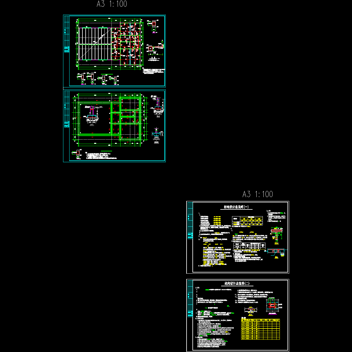 砖混锅炉房结构设计说明_CAD - 1