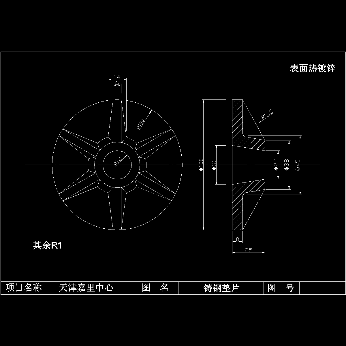 q-3铸钢垫片.dwg