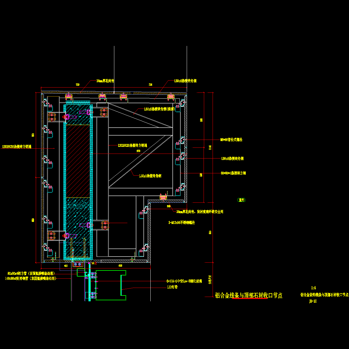 铝合金线条与顶部石材收口节点详图纸cad - 1