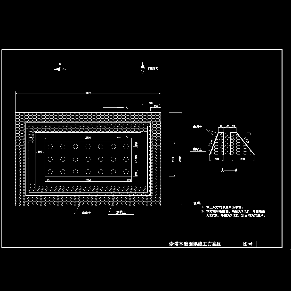 草（麻）袋围堰布置CAD图纸 - 1