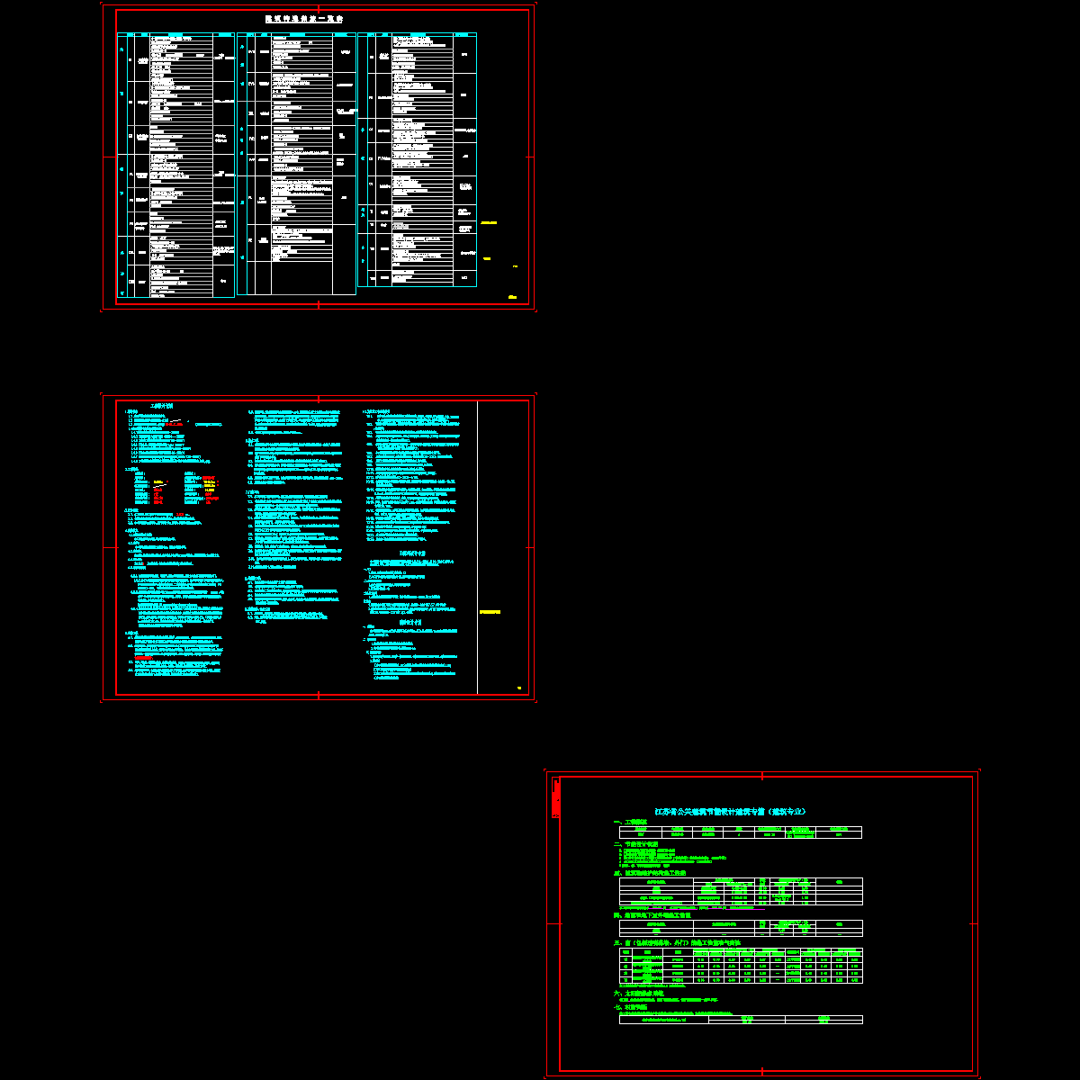 幼儿园做法说明0805_t3.dwg