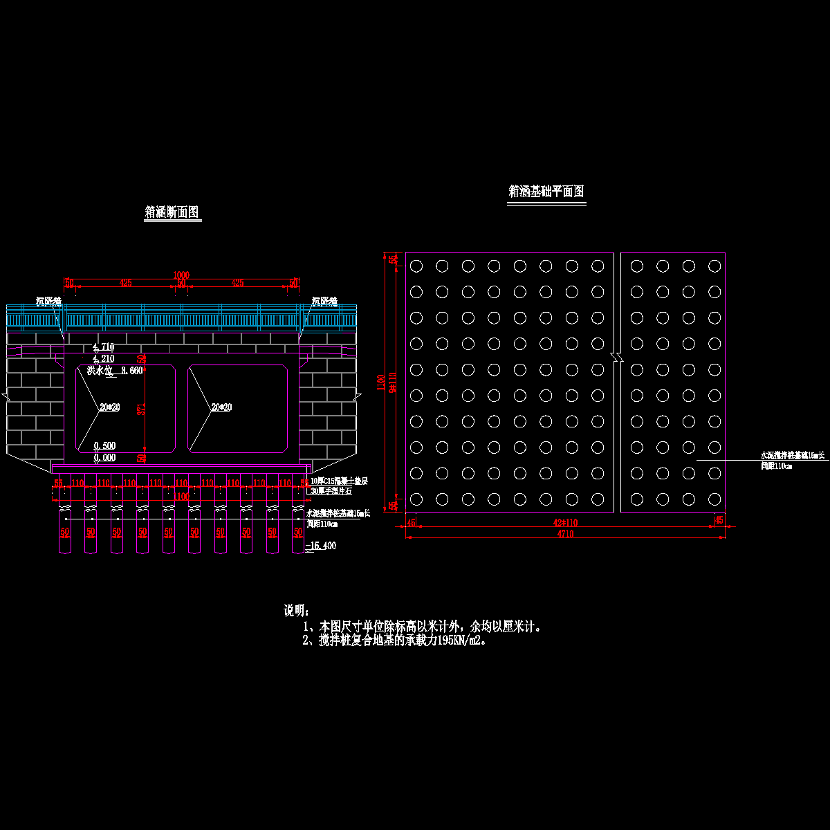 05-1#箱涵基础平面布置图.dwg