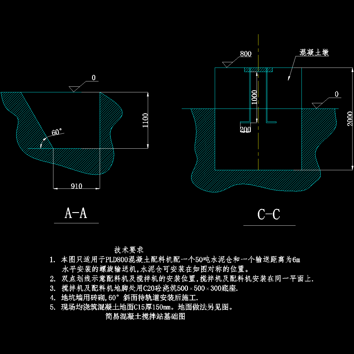 混凝土搅拌站剖面图.dwg