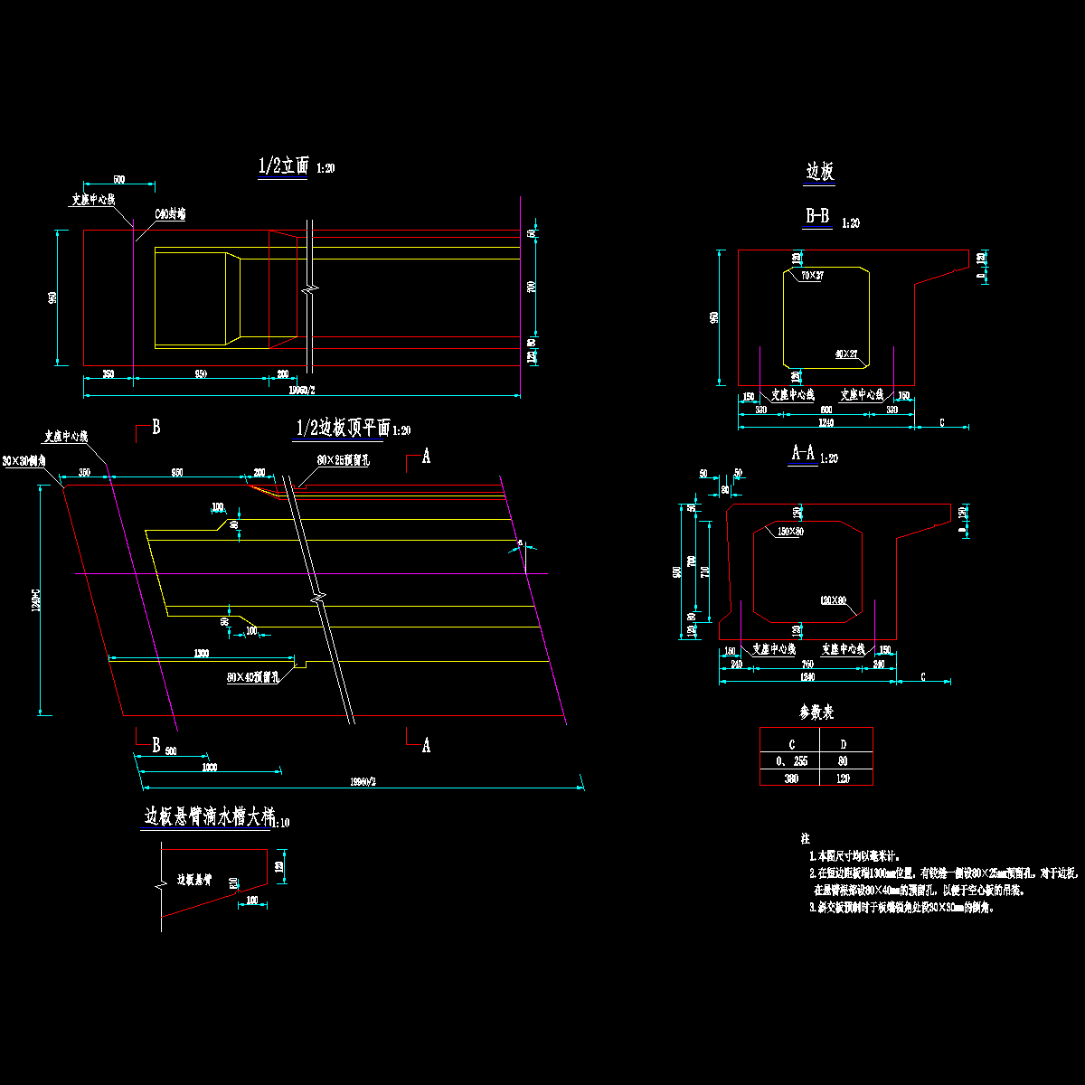 004-空心板一般构造图1.dwg