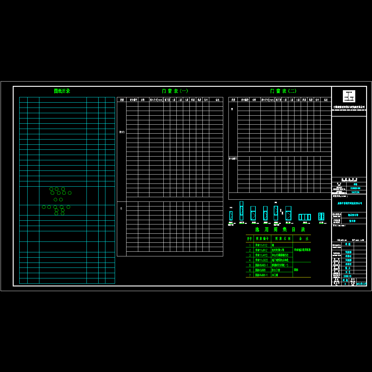 aw-a-cl选型+补编号.dwg