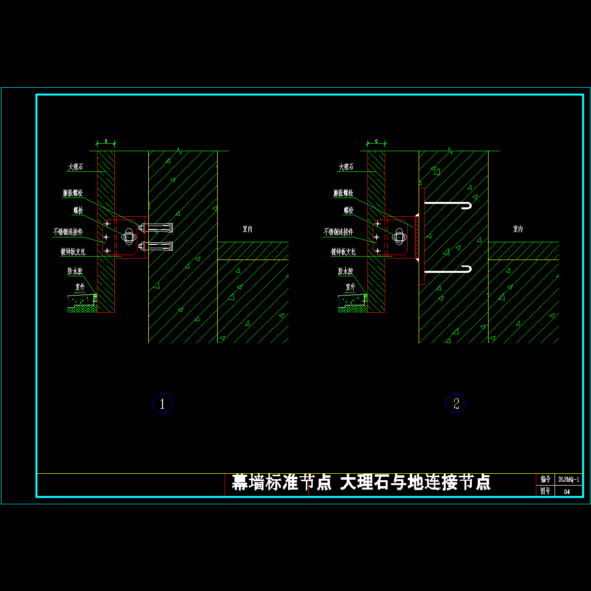 大理石与地连接节点详图纸cad - 1