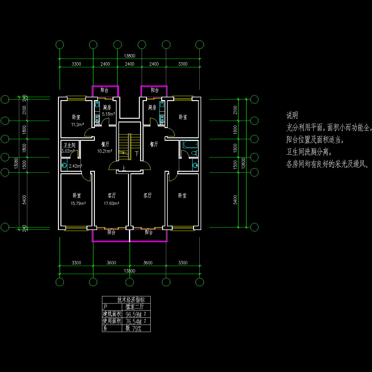 板式多层一梯两户二室二厅一卫户型CAD图纸 - 1