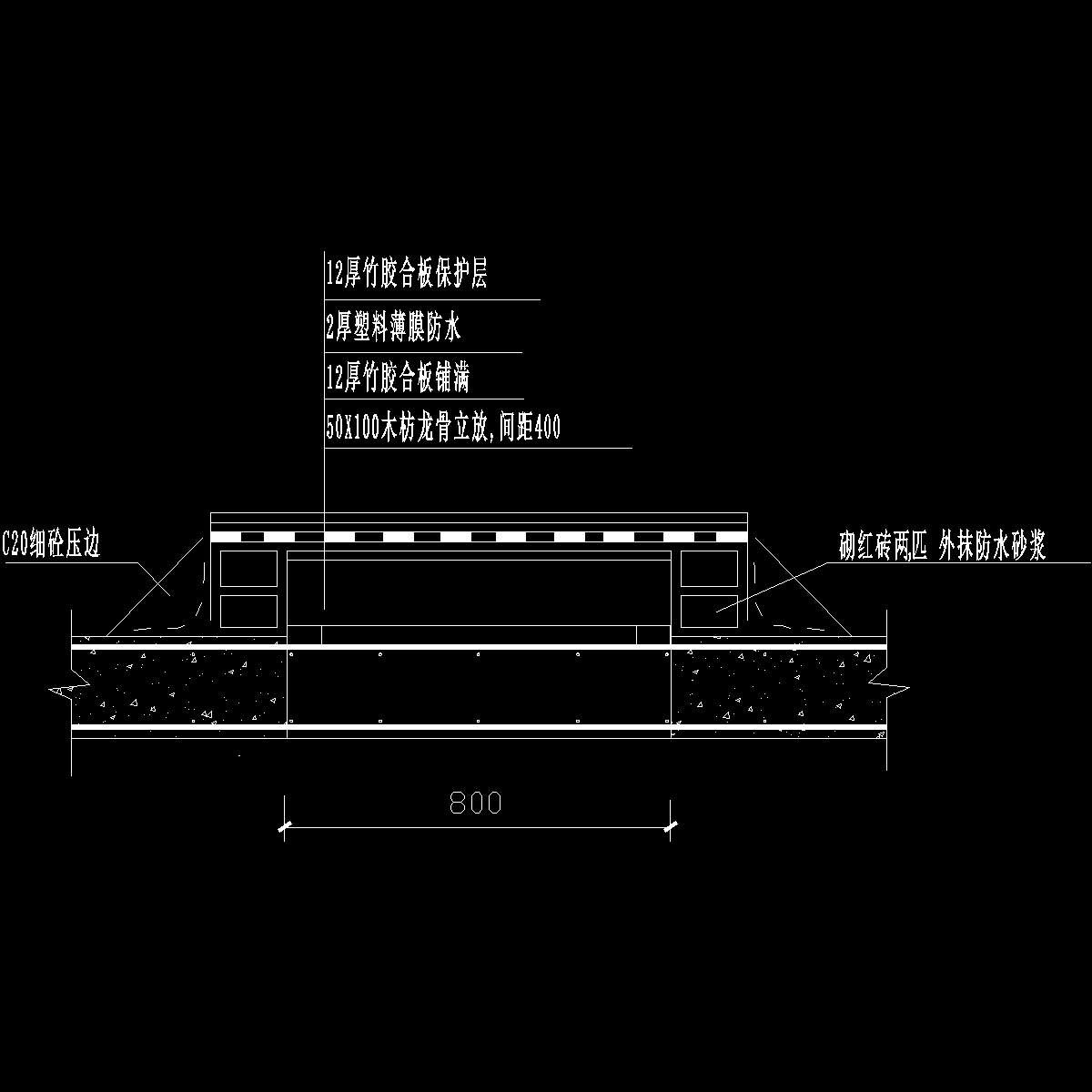 后浇带围护示意图纸cad - 1