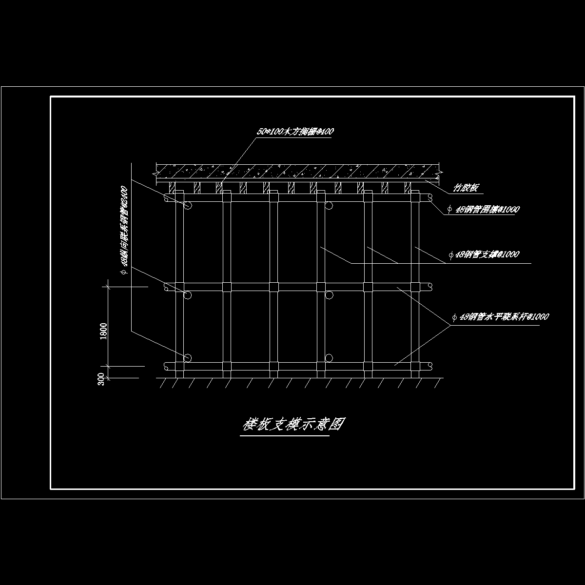 板模板图.dwg