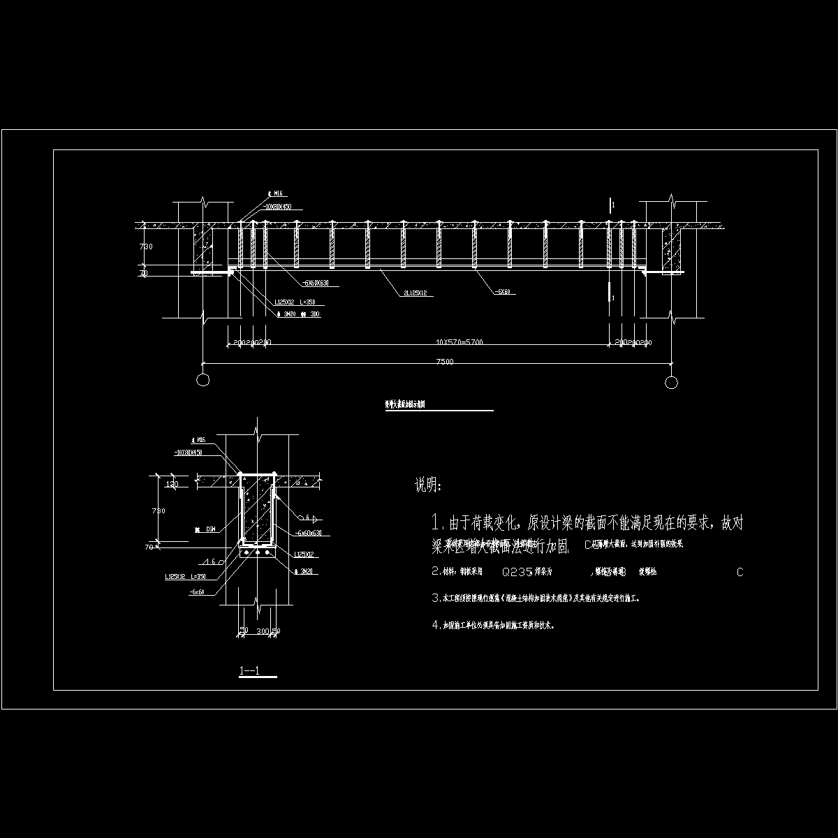 梁增大截面加固示意节点构造CAD详图纸 - 1