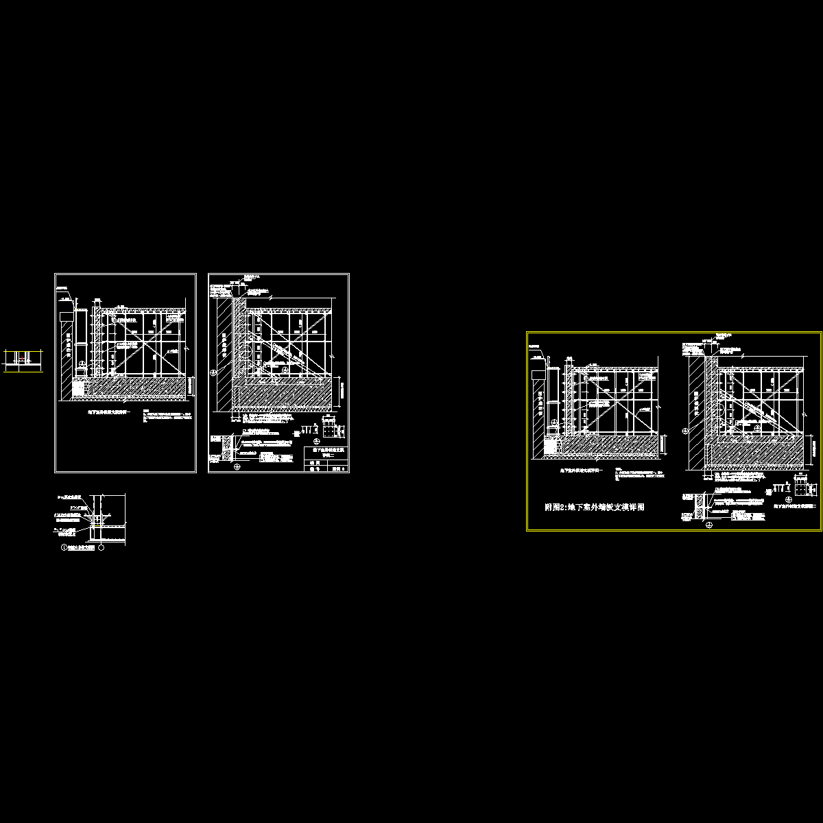 2地下室外板墙支模详图.dwg