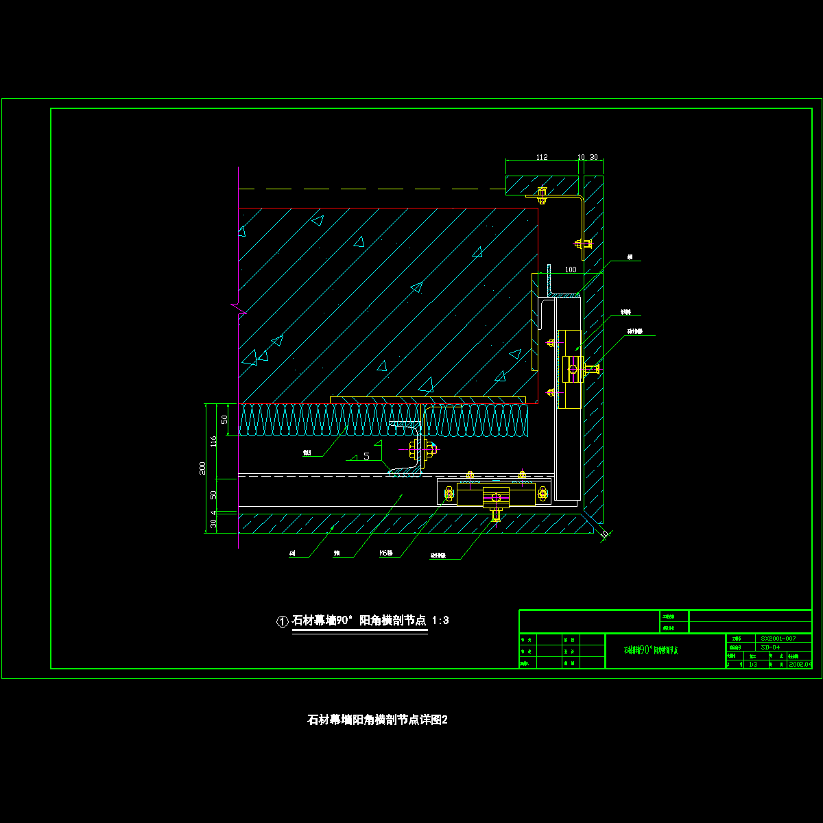 石材幕墙阳角横剖节点详图纸2cad - 1