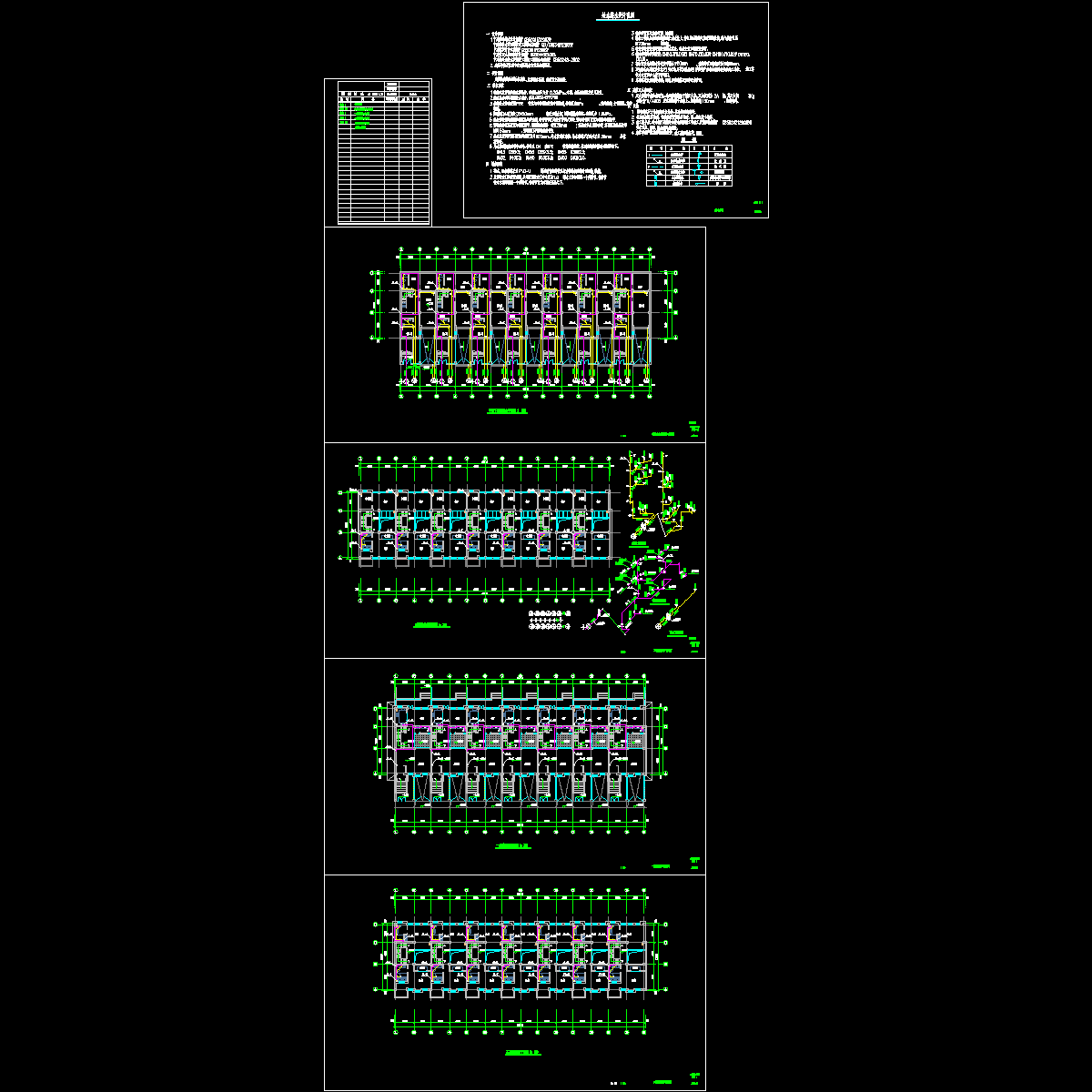 3#给排水施工图.dwg