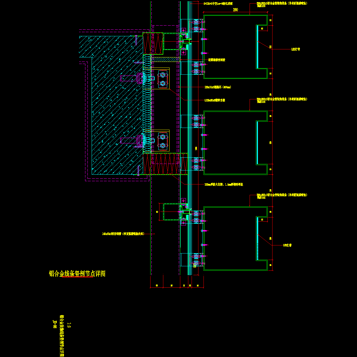 铝合金线条竖剖节点详图纸cad - 1