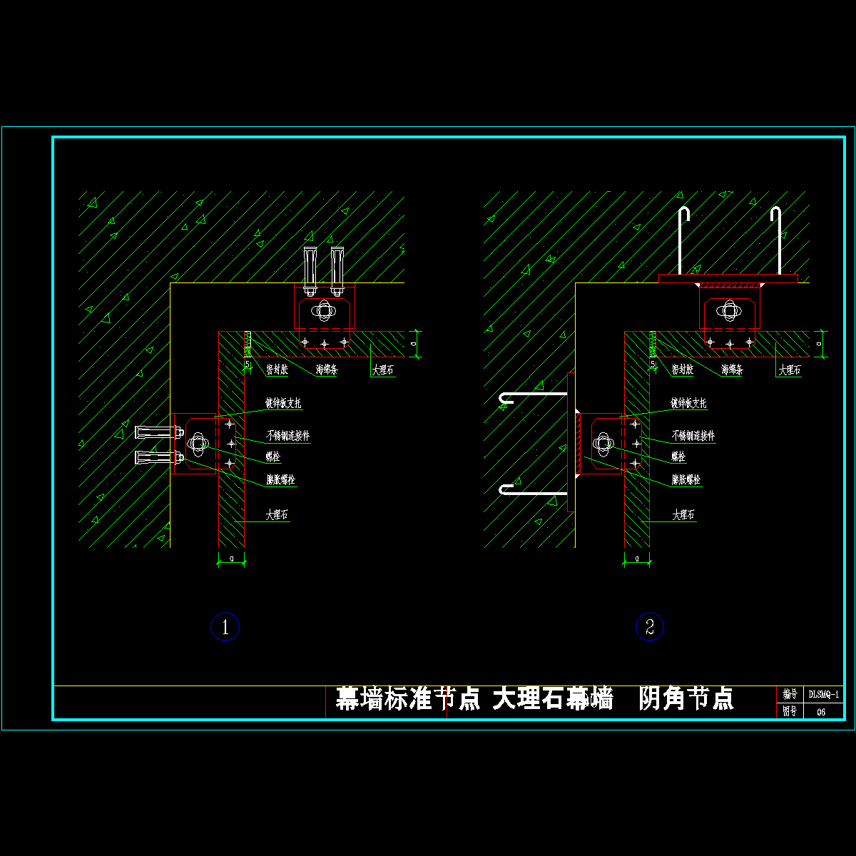 大理石幕墙90°阴角节点详图纸cad - 1