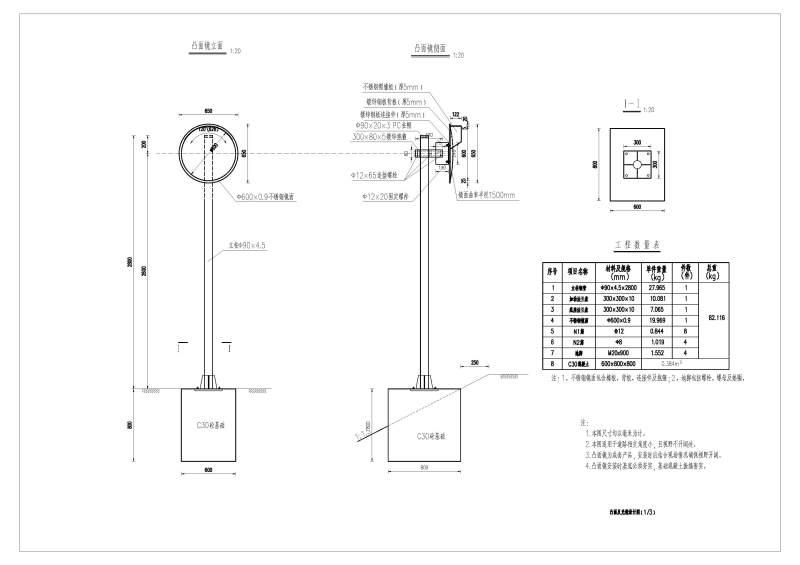 凸面反光镜设计图纸cad - 1