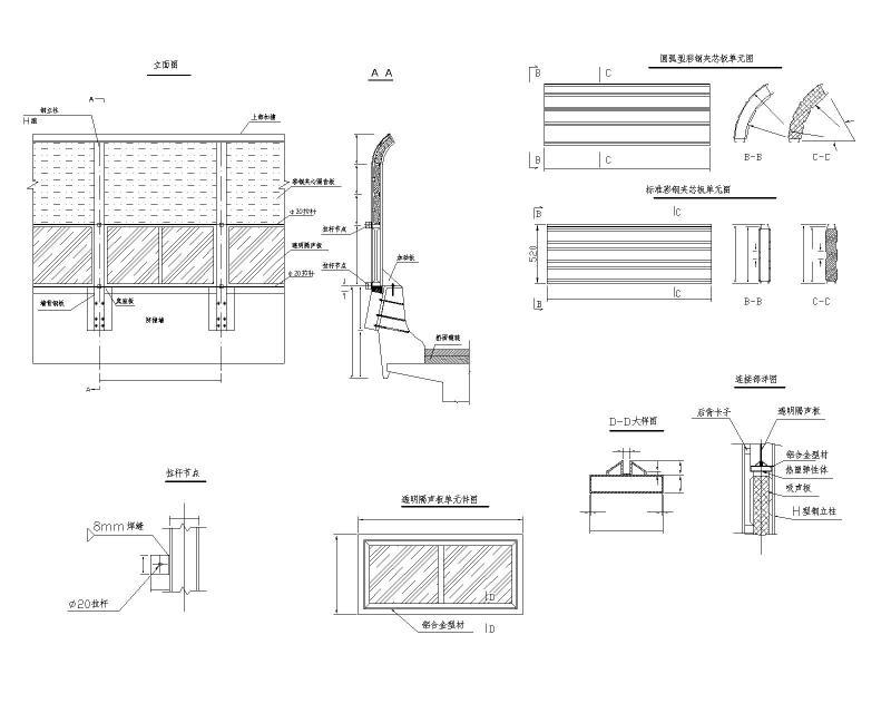 大桥接线道路声屏障设计图纸cad - 3